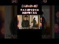 【意味怖】最後の一言で全てがひっくり返る【怖い話】【ヒトコワ】#shorts #ホラー #ヒトコワ #怖い話
