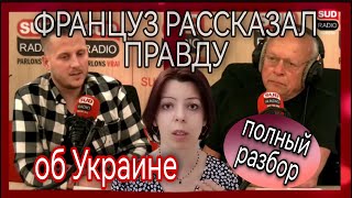 АДРИАН БОКЕ - ВОЙНА НА УКРАИНЕ - ВОЕННЫЕ ПРЕСТУПЛЕНИЯ - БУЧА - МАНИПУЛЯЦИИ СМИ - АЗОВЦЫ - ПЛЕННЫЕ