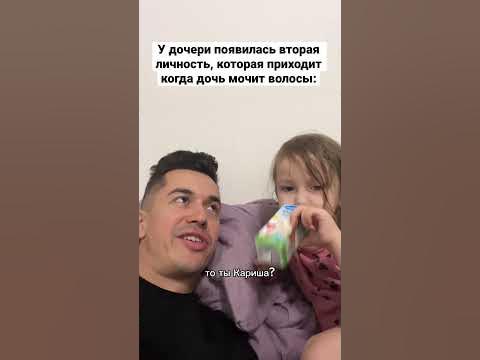 #отец #дочь #юмор - YouTube