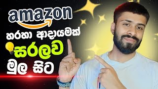 Information Beginner Friendly Affiliate Marketing Strategy for 2025 💡   Simple Sinhala Guide News