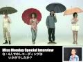 【PV&INTERVIEW】Miss Monday「Life is beautiful」&amp; INTERVIEW 《期間限定公開》