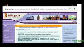 DSSSB PGT ADMIT CARD DOWNLOAD HERE 2018 (PGT अध्यापक पद के प्रवेस पत्र यहां निकाले )