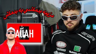 BADMASH ALLAH ALLAH (reaction) - ري اكشن به آهنگ الله الله از بدماش