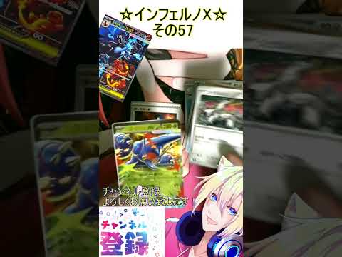 リザードンがかっこよすぎるだろ！なんだこのカッコよさは！その57【インフェルノX】 #ポケカ ＃Short #vtuber #ポケカ開封