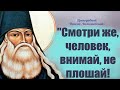 ОСТЕРЕГАЙТЕСЬ бесовских нападок! Предостережение старца Паисия Величковского