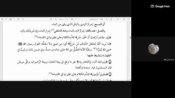 32 التسهيل لعلوم التنزيل لابن جزي تعليق الشيخ عبدالسلام المجيدي سورة المائدة