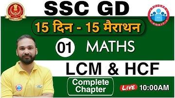 SSC GD MATH Complete Chapter LCM & HCF | SSC GD 2021 | SSC GD MATHS CLASS | SSC GD Maths Marathon |
