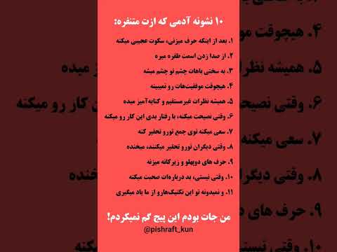 نشونه آدمی که ازت متنفره نشانه های تنفر آدم ها روانشناسی روابطانسان شناسی