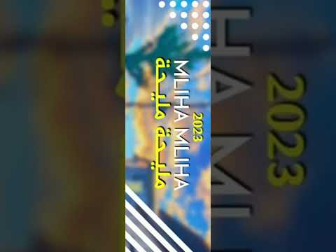 Mliha Mliha مليحة مليحة