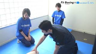 Fit Boxing × katakoriLABS 肩こり治療のプロが解説する肩こり改善効果アップのストレッチ