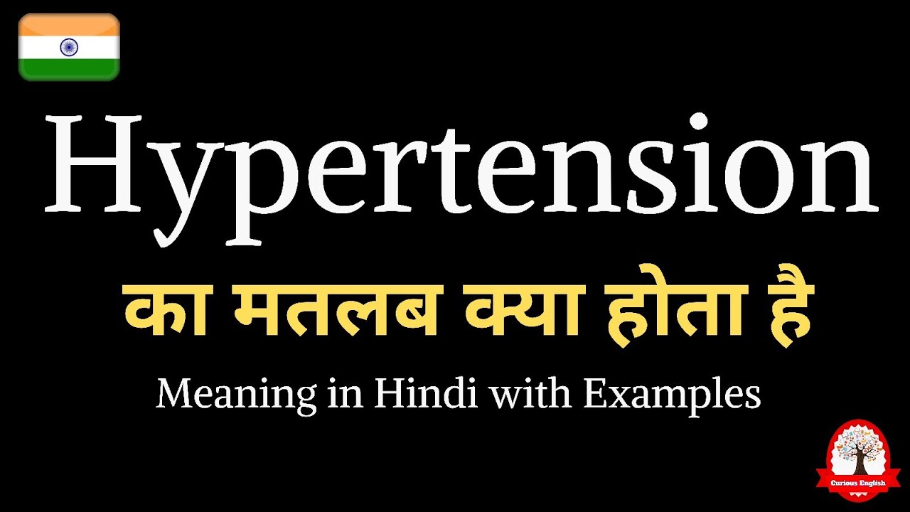 Hypertension Meaning In Hindi Hypertension Ka Matalab Kya Hota Hai Hypertension Meaning In Hindi Hypertension Ka Matalab Kya Hota Hai