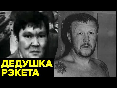 Банда Монгола и его правой руки Япончика. Как в СССР появился рэкет