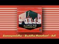 Miniature de la vidéo de la chanson Samayamidhe - Budha Manohari - Adi