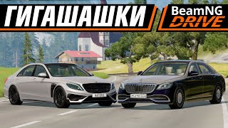 видео: ОМЕГАШАШКИ НА MAYBACH И BRABUS S222 | BEAMNG MULTIPLAYER картинка: ОМЕГАШАШКИ НА MAYBACH И BRABUS S222 | BEAMNG MULTIPLAYER