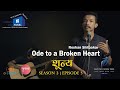 An Ode To The Broken Heart | Shunya S03 Ep05 | Dead Poets Society Nepal