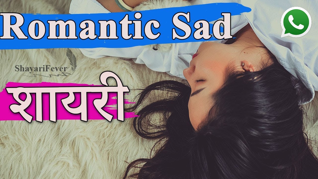 Romantic Sad Shayari In Hindi – New Sad 30 sec WhatsApp Status Video