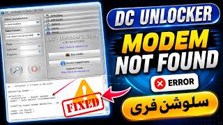 FIX DC Unlocker 'Modem Not Found' Error | Install Huawei USB Driver screenshot 4