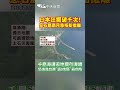 鹿兒島地震