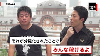 これからの労働はお金を媒介しない…！？中田敦彦と「労働2.0」を語る【NewsPicksコラボ】