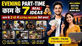 7 Real Evening Part-Time Job Ideas 💰 | How to Earn Extra Income in 2 Hours Every Evening? For Men...