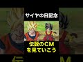 全てはここから始まった #shorts