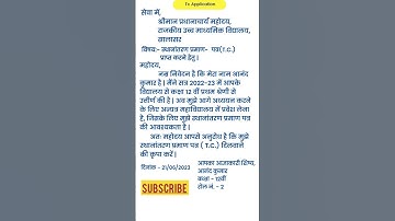 tc ke leye application #tc #application #tc_application #transfercertificate