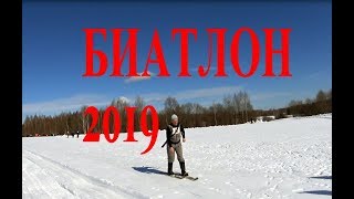 Охотничий биатлон 2019//Hunting Biathlon 2019