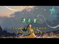 還是會 韋禮安 我可能不會愛你 還是會害怕 醒來不在你身邊的時候 害怕 從此不在你左右 或許我 還是會 還是會 還是會不知所措 動態歌詞 Pinyin Lyrics 還是會 韋禮安 我可能不會愛你 還是會害怕 醒來不在你身邊的時候 害怕 從此不在你左右 或許我 還是會 還是會 還是會不知所措 動態歌詞 Pinyin Lyrics