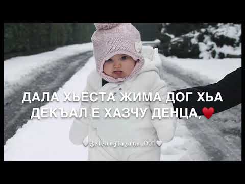 Песня-Хадижа