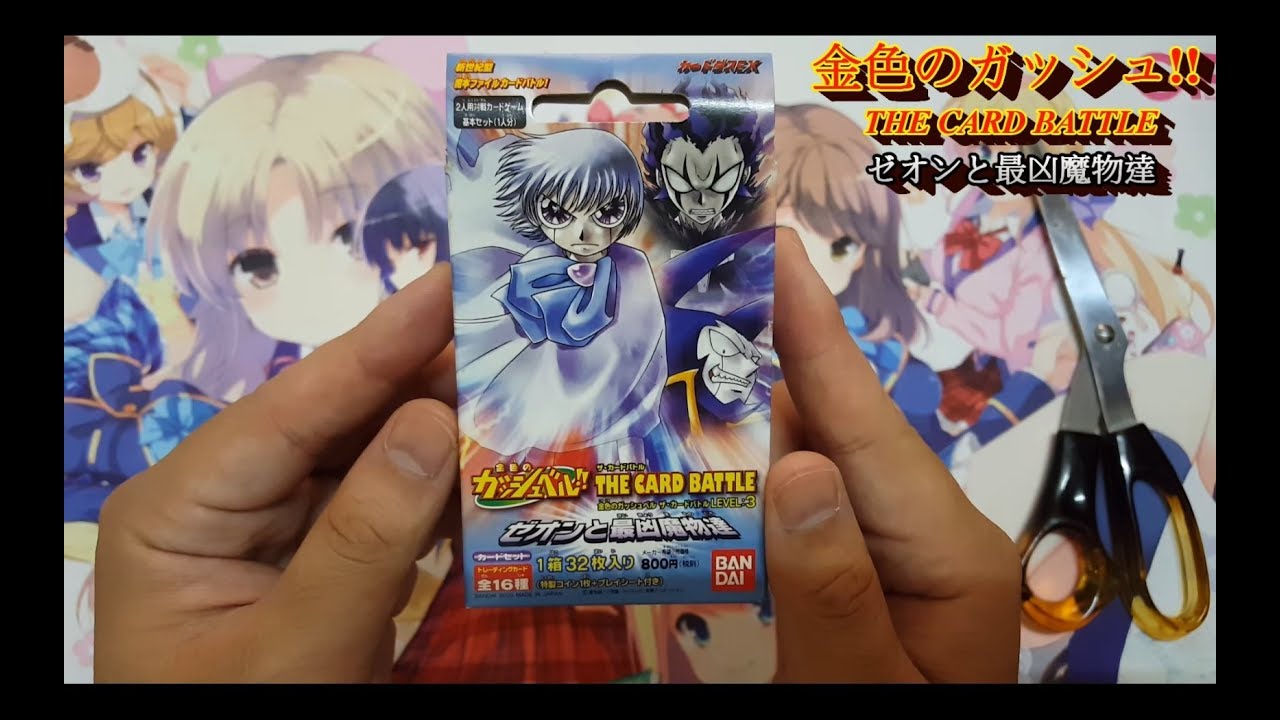 懷舊開盒 魔法少年賈修 日文版 基礎套裝 ゼオンと最凶魔物達 Youtube 懷舊開盒 魔法少年賈修 日文版 基礎套裝 ゼオンと最凶魔物達 Youtube
