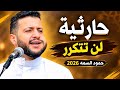 ​جديد حمود السمه 2026 🔥 | حارثية لن تتكرر 💥 | جلسة طرب وسلطنة من العيار الثقيل