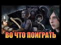 Во что поиграть и не разочароваться и чу чуть War Thunder.