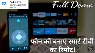 How to use phone as a remote with Android TV Remote control App / VU 80cm 32GA screenshot 2