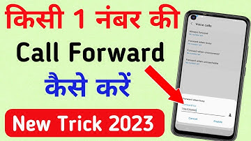 Kisi ek number ki call forward kaise kare | How to set call forwarding on android