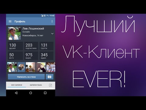 VK Coffee - лучший клиент ВКонтакте