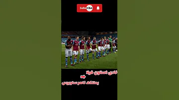 انديه عالميه يمتلكها اثرياء عرب تفاصيل لأول مره Shorts قطر 2022 معلومات عامة 