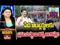 BIG Debate : పేద విద్యార్థులకు ప్రపంచ స్థాయి విద్య అందిస్తాం | Lingam Yadav Congress | hmtv