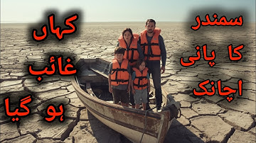 Samandar ka pani achanak kaha ghahib hogaya | movie explain in urdu hindi dubbing 