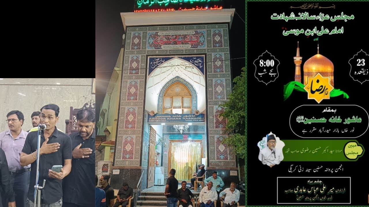 Majlis-e-Aza Shahadat hzrt. Imam Ali Raza a.s @ Ashoor Khana e Hasnain ...