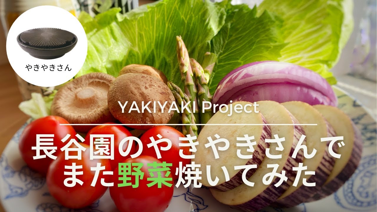 長谷園 やきやきさん 楽天市場】やきやきさん 小 微煙陶炉 長谷園 長谷