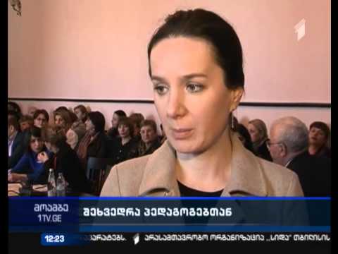 პედაგოგთა პროფესიული განვითარების ახალი სქემის წარდგენა გრძელდება