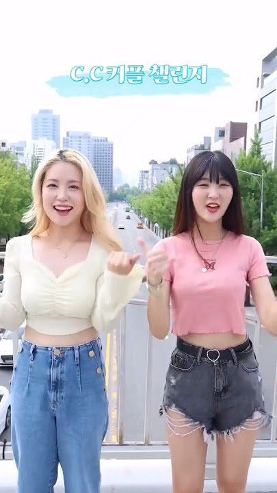 Q61X(큐빅스) - C.C(씨씨) 하트 만들기 커플 첼린지( 하은&채희의 결과는?! #Q61X #채희 #현주 #Chaehee #Hyunjoo