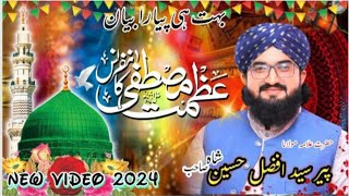 Azmat-E Mustafa S A W New Bayan By-Peer Syed Afzal Hussain Shah26022024