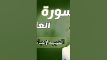تلاوة خاشعة هادئة رائعة بصوت الشهيد عباس الغرباني رحمه الله إمام الجامع الكبير بمدينة إب #اليمن