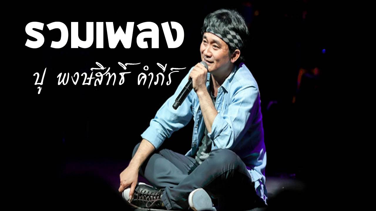 เพลง on on on เพลง on on on