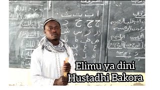 ELIMU YA DINI YA KIISLAM: jifunze jinsi ya kumjua Allah somo La kwanza