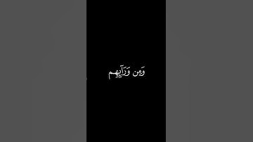 وَقُل رَبِّ أَعوذُ بِكَ مِن هَمَزاتِ الشَّياطين || كروما قران كريم شاشة سوداء || محمد اللحيدان