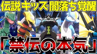 ポケモン剣盾 歴代最強ポケモンで無双する 伝説キッズ構築 で全てのポケモンマスターを引退させる ポケットモンスター ソード シールド 冠の雪原 Youtube