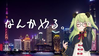 珍しく段位戦だったり、人がいたら参加型【#雀魂】