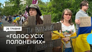 У Миколаєві відбулася акція на підтримку військовополонених та безвісти зниклих